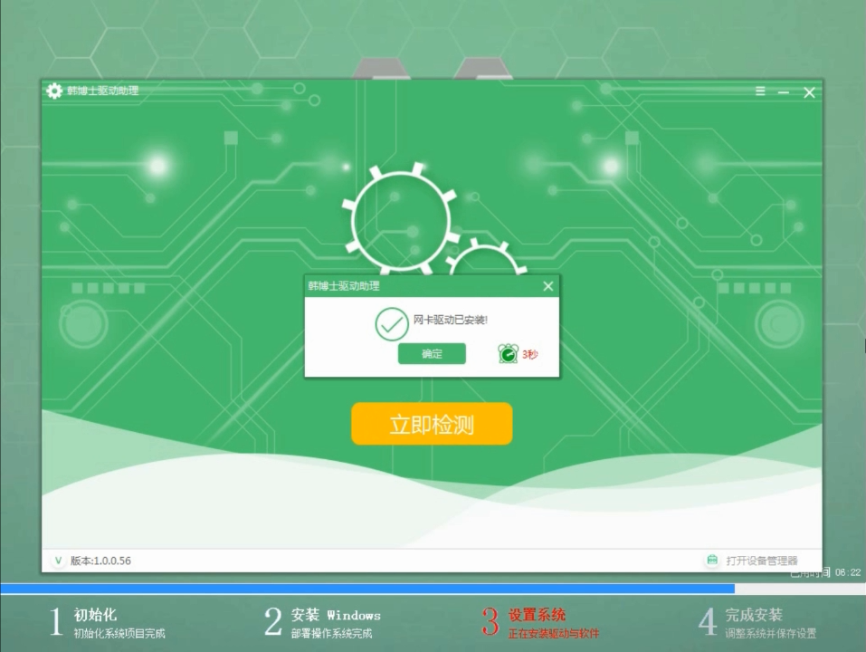 電腦自己一鍵重裝win7系統(tǒng)教程