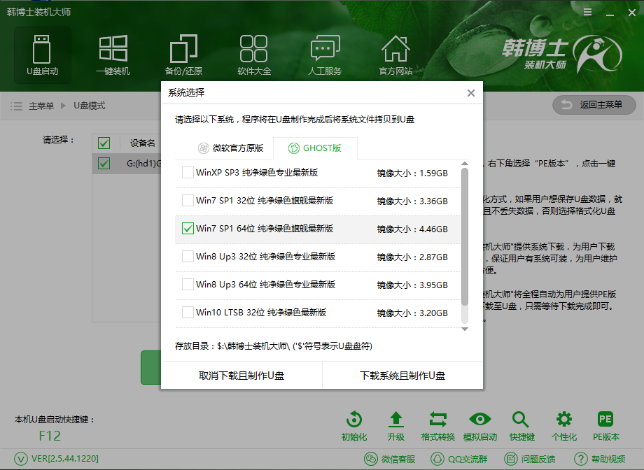 u盤重裝u盤啟動盤制作方法