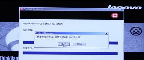 聯(lián)想筆記本一鍵還原系統(tǒng)步驟