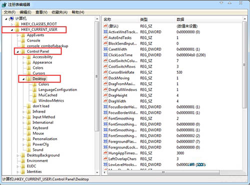 win7電腦關(guān)不了機(jī)解決方法