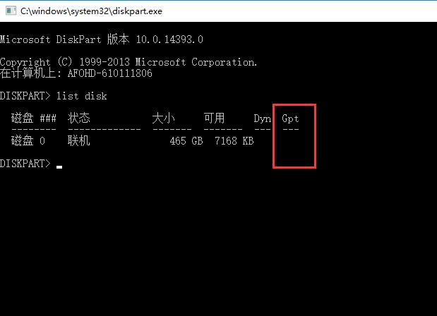 win10電腦查看啟動(dòng)模式教程