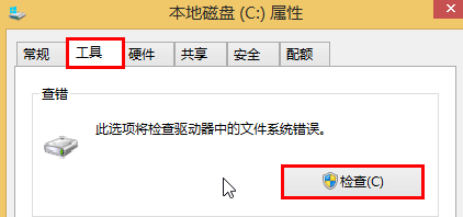 win8電腦檢查驅(qū)動器錯誤問題