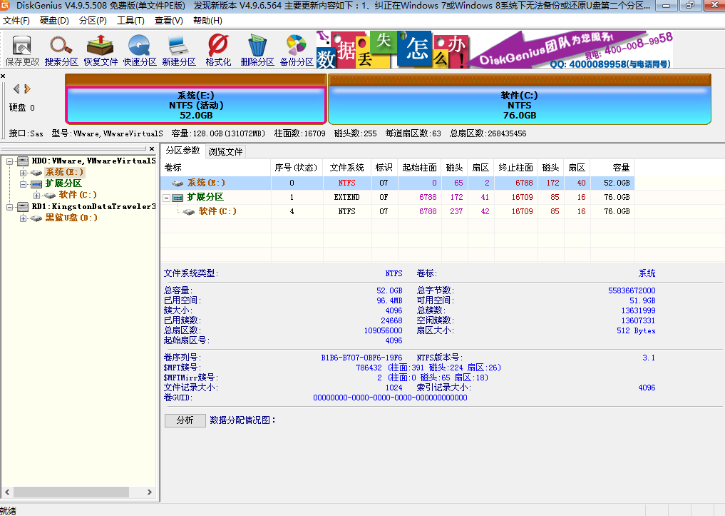 電腦切割分區(qū)教程