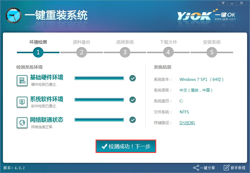 電腦一鍵重裝系統(tǒng)圖文詳解