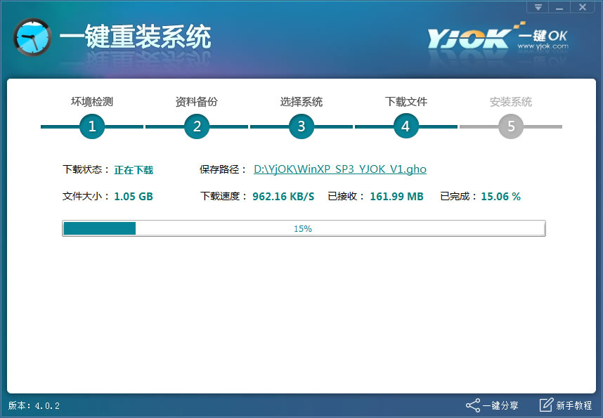 電腦一鍵重裝系統(tǒng)圖文詳解