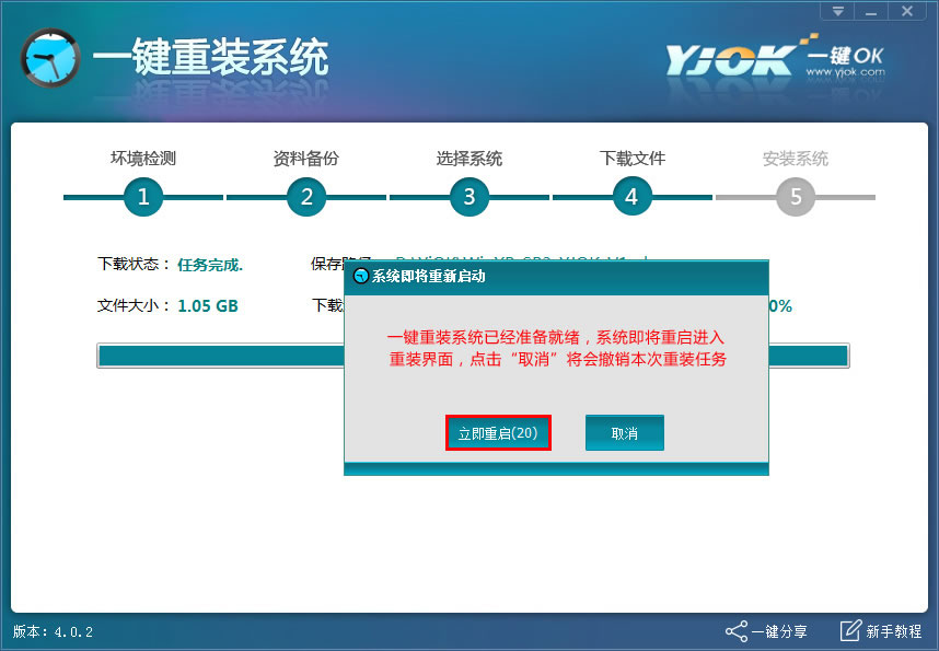 電腦一鍵重裝系統(tǒng)圖文詳解