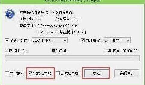 聯(lián)想筆記本一鍵U盤重裝win8系統(tǒng)圖解