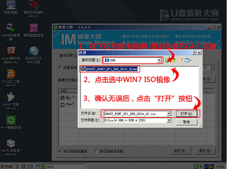 華碩筆記本U盤一鍵重裝win8系統(tǒng)步驟