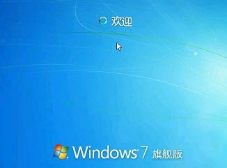 電腦重裝正版win7系統(tǒng)詳細教程