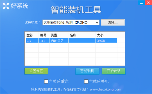 U盤啟動(dòng)盤一鍵重裝xp系統(tǒng)方法