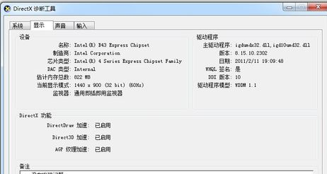 電腦花屏問題解決教程