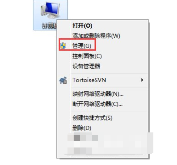 win7關(guān)閉默認(rèn)共享文件夾方法