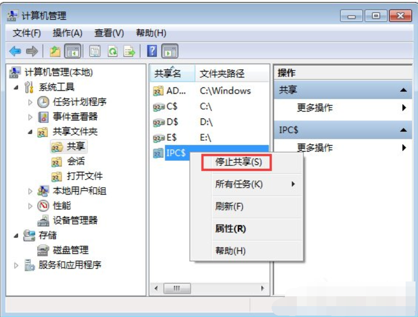 win7關(guān)閉默認(rèn)共享文件夾方法