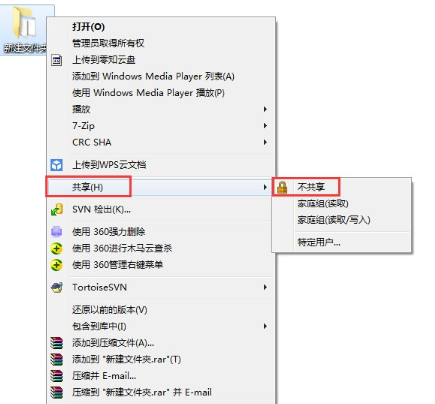 win7關(guān)閉默認(rèn)共享文件夾方法