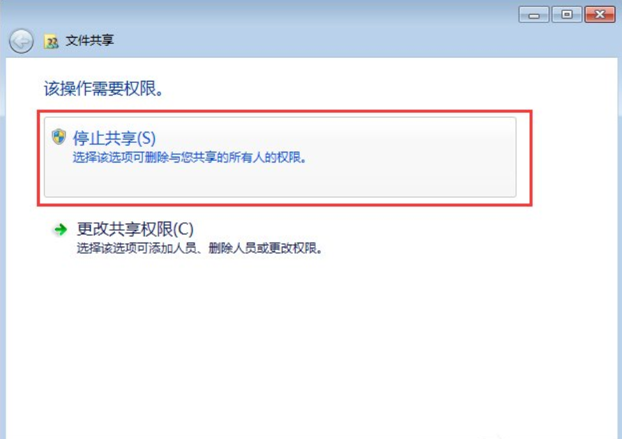 win7關(guān)閉默認(rèn)共享文件夾方法