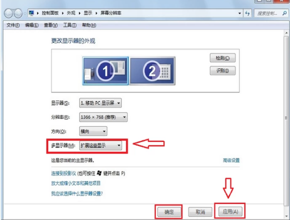 電腦如何設(shè)置兩個(gè)顯示器