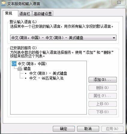 win7系統(tǒng)語言欄設(shè)置技巧