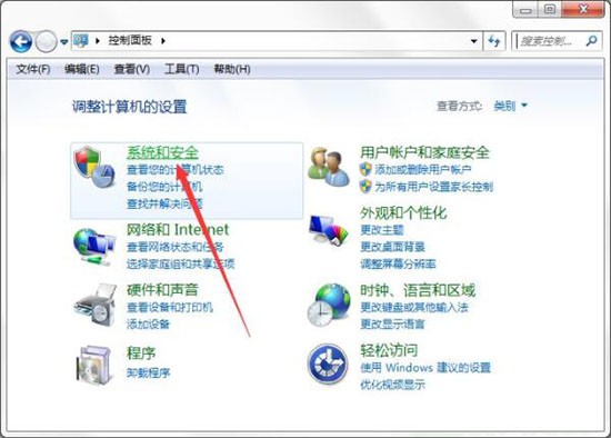 win7電腦電源計劃任務(wù)設(shè)置教程