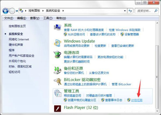 win7電腦電源計劃任務(wù)設(shè)置教程