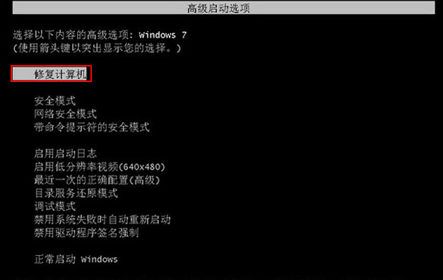 win7系統(tǒng)無法進入系統(tǒng)解決教程