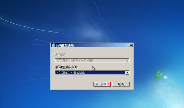 win7系統(tǒng)無法進入系統(tǒng)解決教程