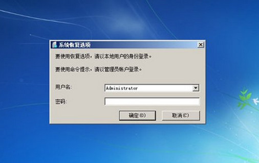 win7系統(tǒng)無法進入系統(tǒng)解決教程