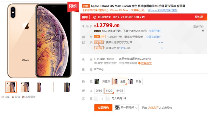 資深果粉回顧歷代iPhone產(chǎn)品，蘇寧送iPhone XS