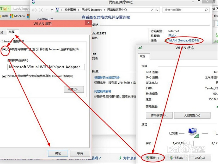 win10系統(tǒng)wifi熱點(diǎn)開啟教程