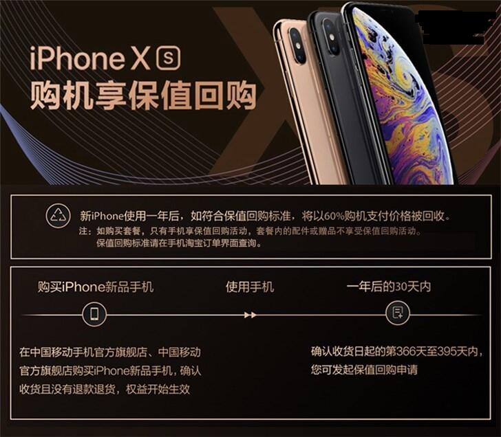 “史上最貴”蘋(píng)果iPhone XS/XS Max天貓首發(fā)預(yù)售