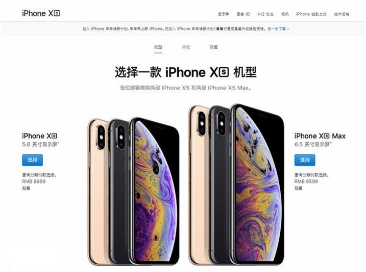 京東為iPhone XS推出“換修無(wú)憂”服務(wù)：最低每月39元