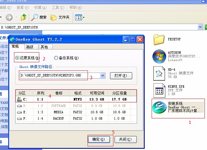 電腦在線一鍵安裝xp系統(tǒng)教程