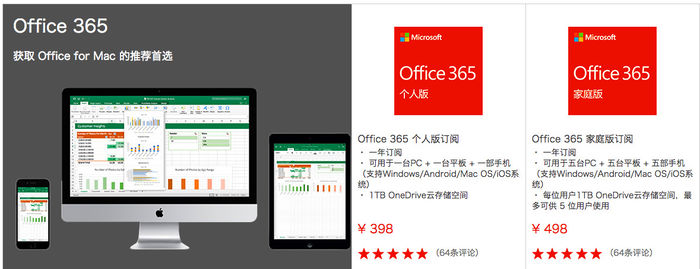 Office 2019正式發(fā)布：兼容蘋果電腦