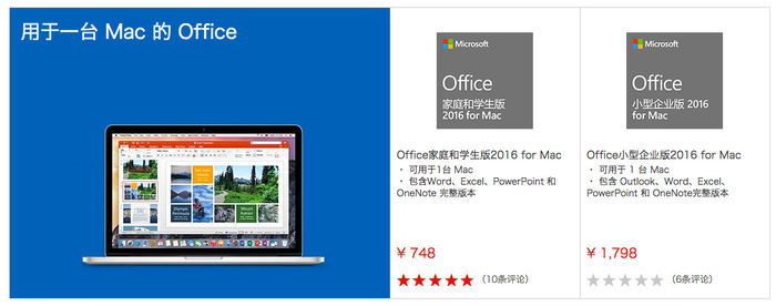 Office 2019正式發(fā)布：兼容蘋果電腦