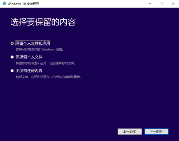 電腦安裝正版win10系統(tǒng)全程攻略