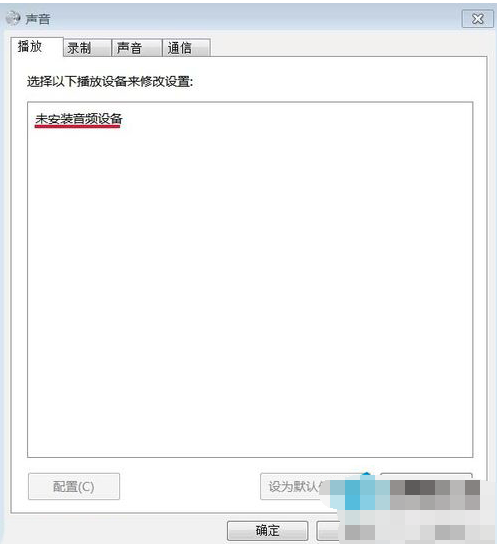 win7系統(tǒng)音頻設備安裝教程