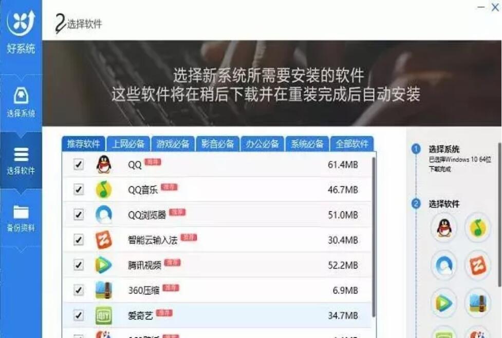 電腦一鍵重裝win10系統(tǒng)方法介紹