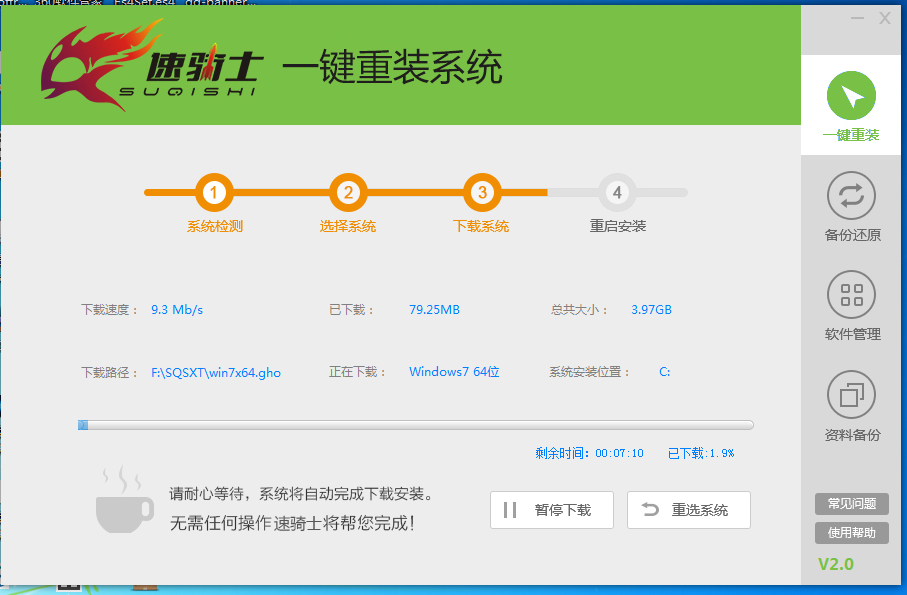 裝機軟件怎么為電腦重裝系統(tǒng)