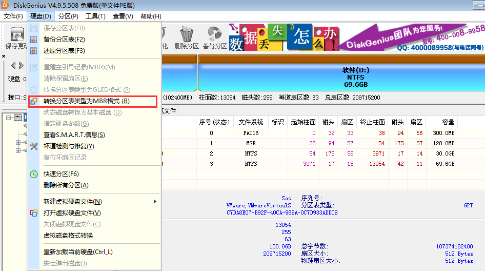 一鍵重裝xp、win7系統(tǒng)提示本機(jī)不支持怎么辦？