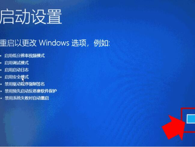 win10電腦開機(jī)提示自動修復(fù)教程