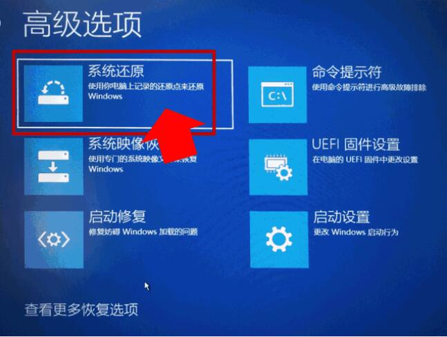 win10電腦開機(jī)提示自動修復(fù)教程