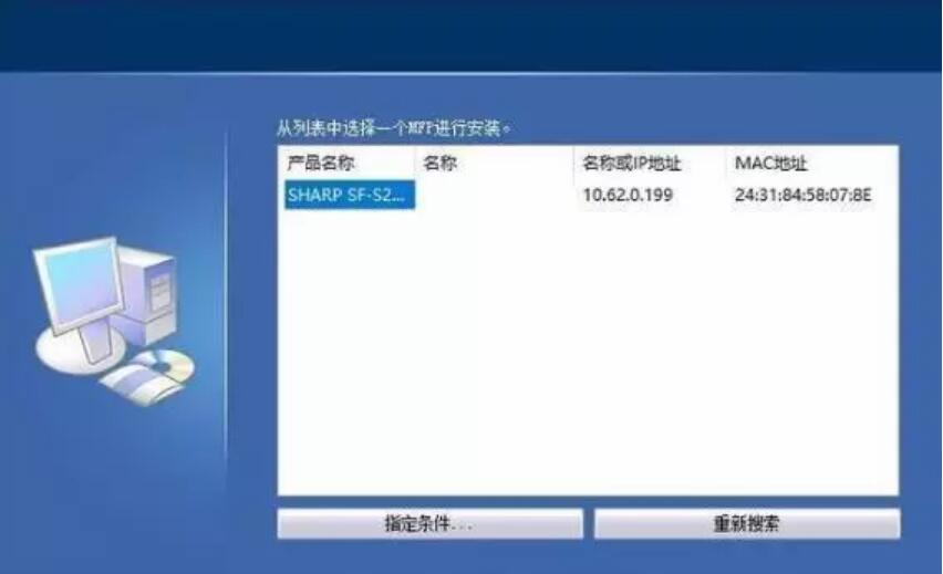 win7電腦如何設(shè)置共享打印機