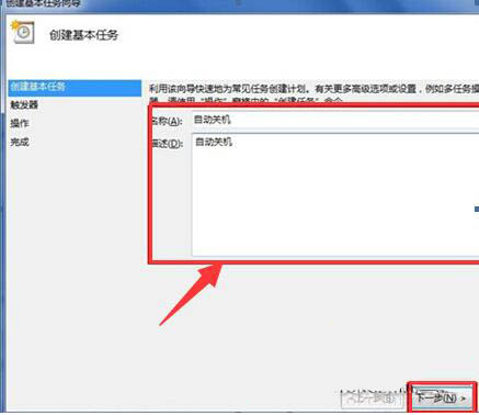 win8系統(tǒng)定時關(guān)機便捷設(shè)置