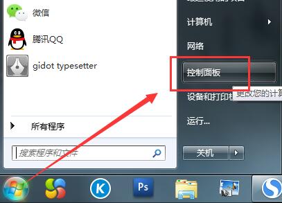 win7系統(tǒng)錄音啟用設置技巧