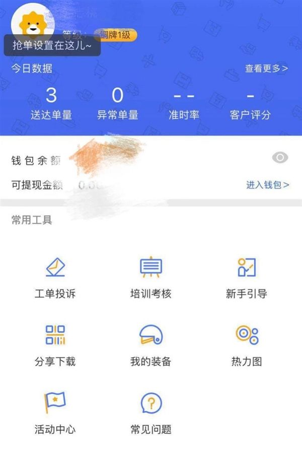 “蘇寧秒達(dá)”眾包APP:65城同步開(kāi)通，30分鐘極速配送