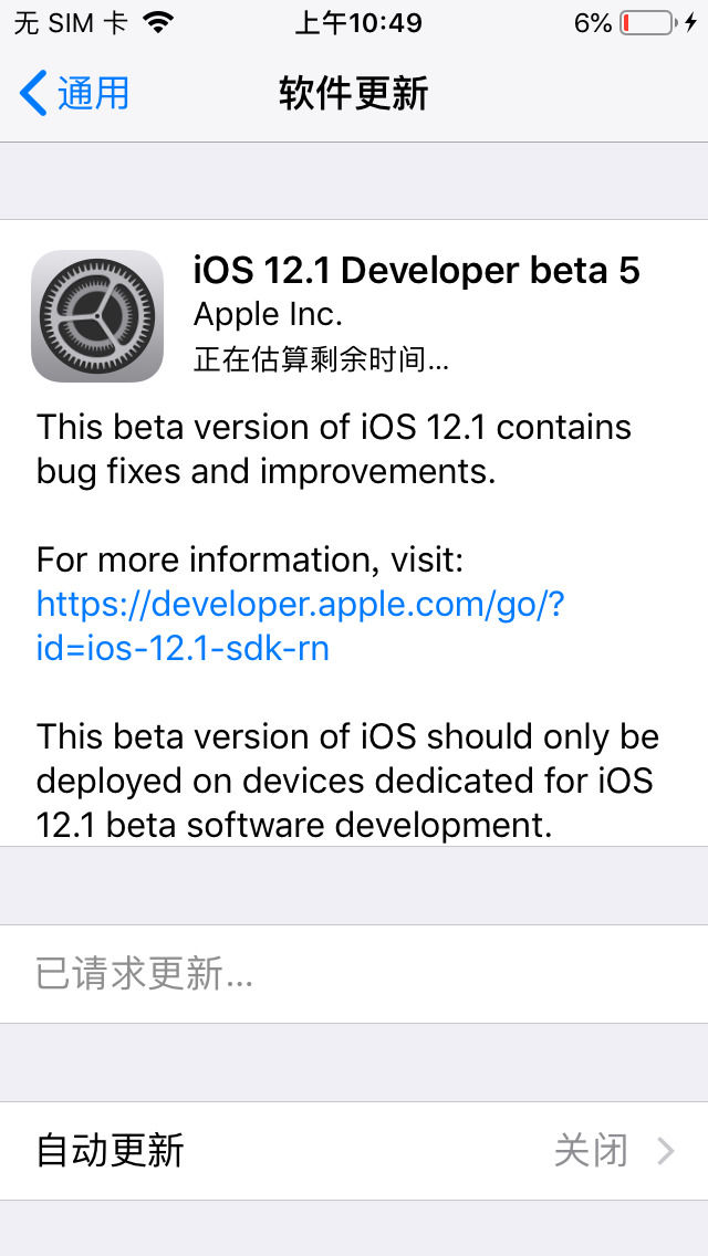 蘋果推送iOS12.1最新測試版，并關閉了舊系統(tǒng)驗證通道