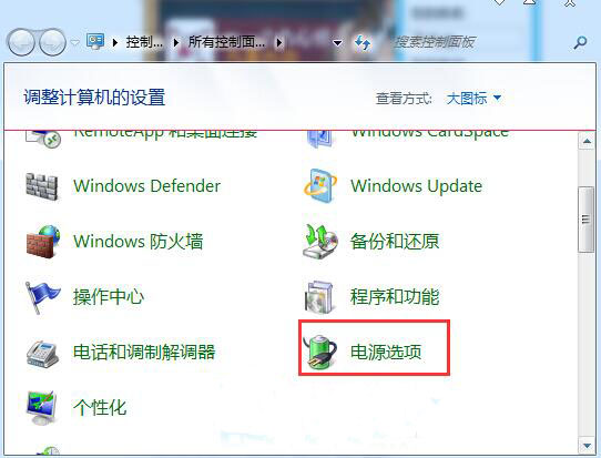 win7系統(tǒng)開啟自動鎖屏功能教程