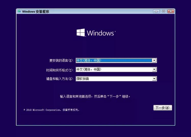 用U盤安裝微軟原版Windows10系統(tǒng)