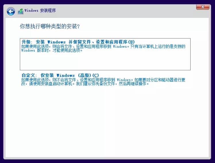 用U盤安裝微軟原版Windows10系統(tǒng)