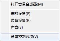 韓博士教你調(diào)節(jié)win7系統(tǒng)麥克風音量