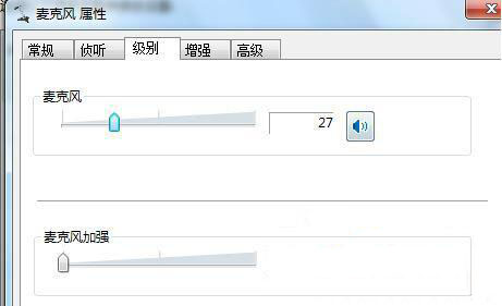 韓博士教你調(diào)節(jié)win7系統(tǒng)麥克風音量